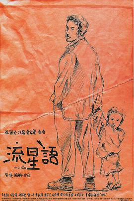 光荣的背后
